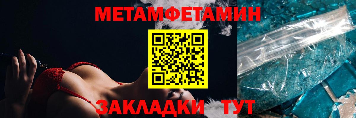 АМФЕТАМИН 98% Солнечногорск