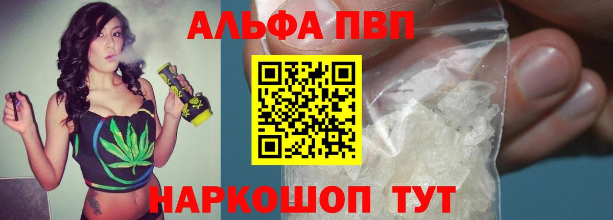 Alfa_PVP крисы CK  A PVP кристаллы  Солнечногорск  Альфа ПВП  Вход с VPN  Alpha-PVP СК КРИС 