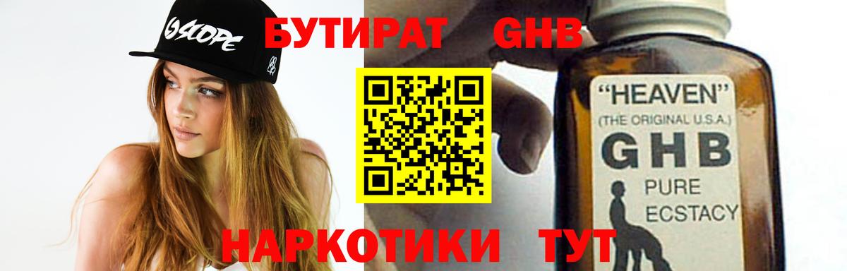 Солнечногорск  БУТИРАТ BDO  Вход с VPN 