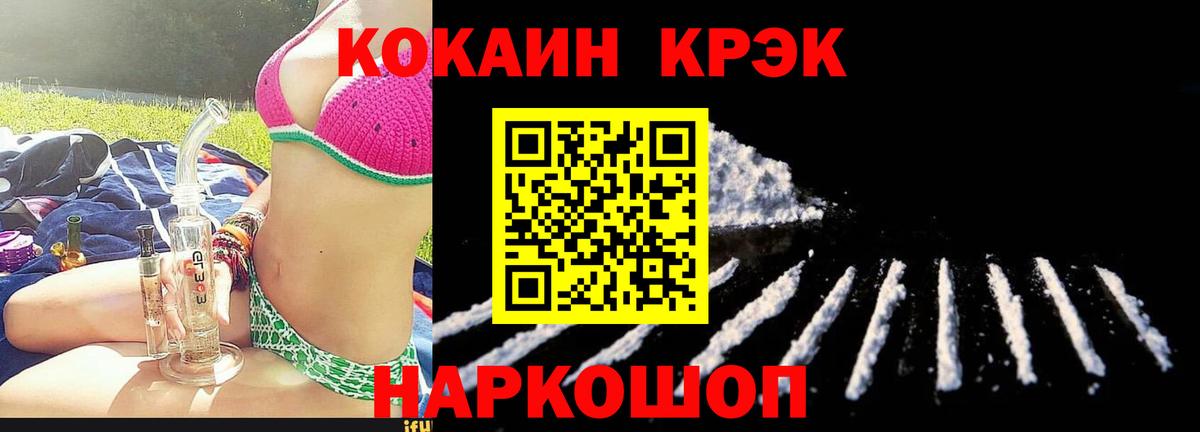 Солнечногорск  КОКАИН  Вход с VPN  Кокаин Боливия 
