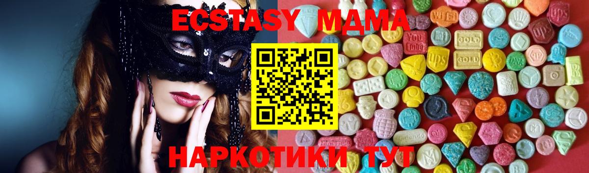 Солнечногорск  ЭКСТАЗИ круглые  Вход с VPN  ЭКСТАЗИ VHQ 