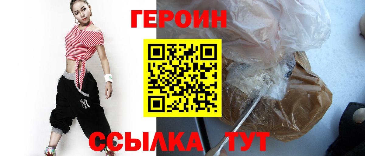 ГЕРОИН афганец  Вход с VPN  Солнечногорск 