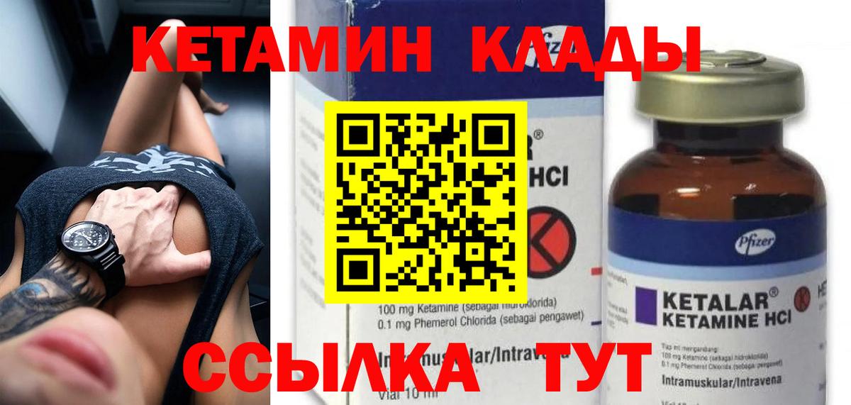 КЕТАМИН ketamine  КЕТАМИН VHQ  Вход с VPN  Солнечногорск 