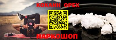 мефедрон Северобайкальск