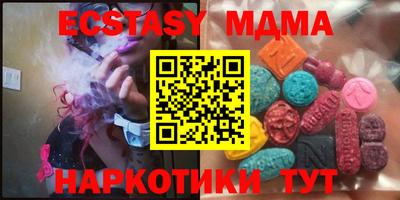 MDMA Севастополь