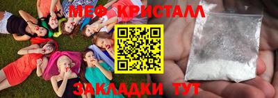мефедрон Северобайкальск