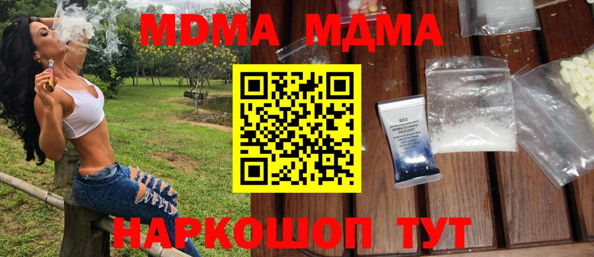 MDMA crystal Солнечногорск
