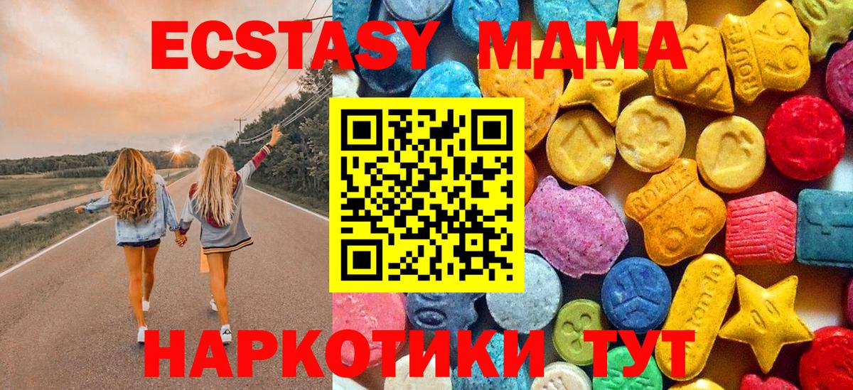 MDMA crystal  Вход с VPN  МДМА Molly  Солнечногорск 