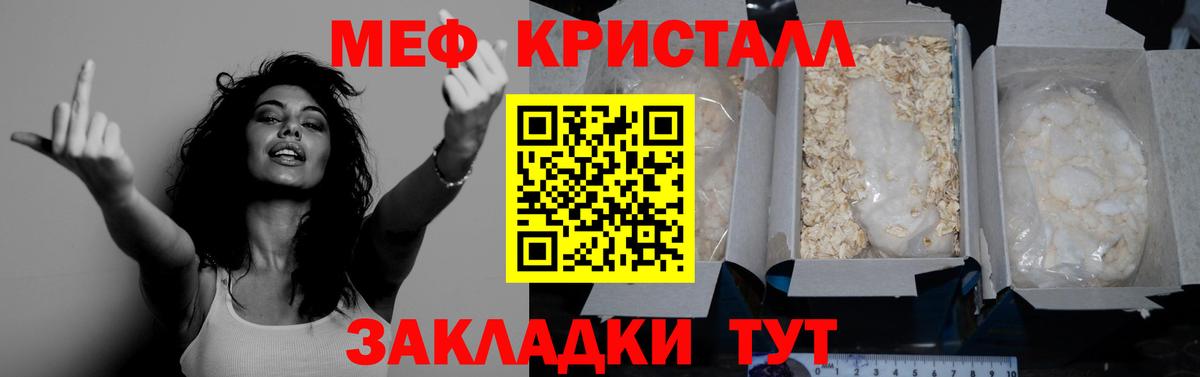 МЯУ-МЯУ 4 MMC  МЕФ  Мефедрон мяу мяу  Солнечногорск  Вход с VPN  Мефедрон 