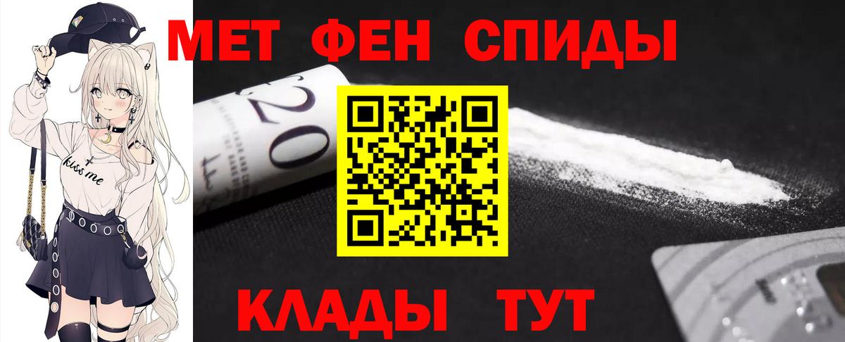 МЕТАМФЕТАМИН витя Солнечногорск