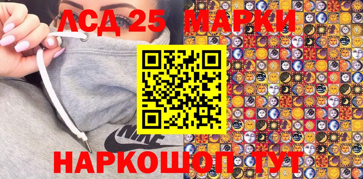 Марки 25I-NBOMe 1,8мг  Вход с VPN  Солнечногорск 