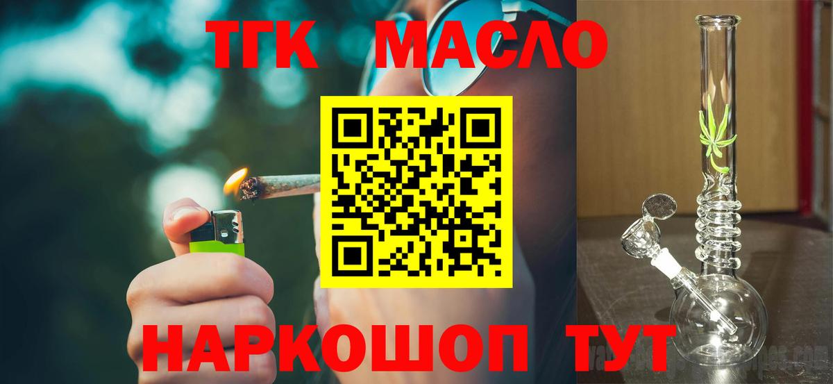 ТГК вейп с тгк Солнечногорск