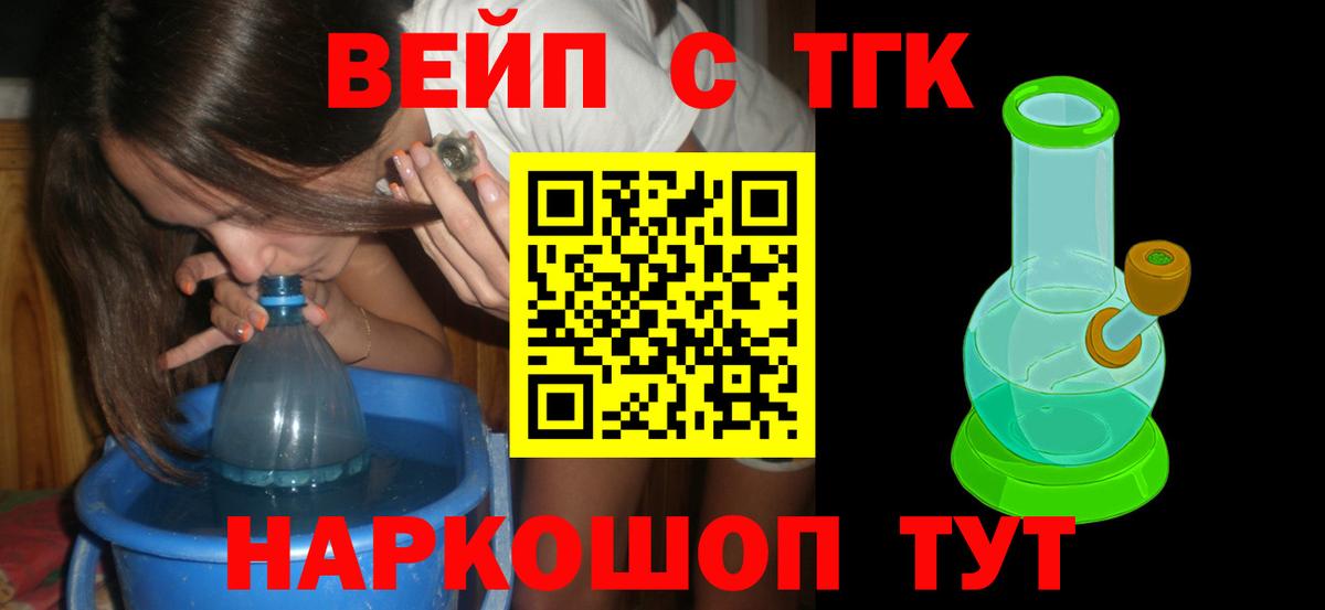 ТГК Wax  Дистиллят ТГК Wax  Солнечногорск  Вход с VPN 